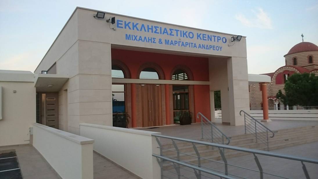 Πνευματικό Κέντρο